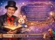 El arte de contar cuentos con magia